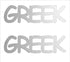 Custom-Buzz Word - GREEK Silver