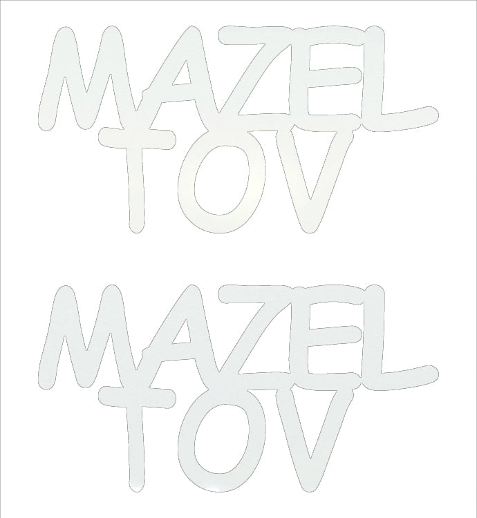 Custom-Buzz Word - MAZEL TOV White