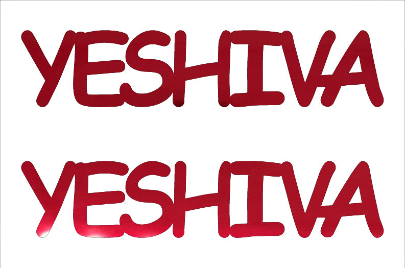 Custom-Buzz Word - YESHIVA Red