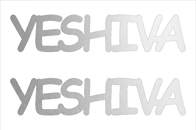 Custom-Buzz Word - YESHIVA Silver