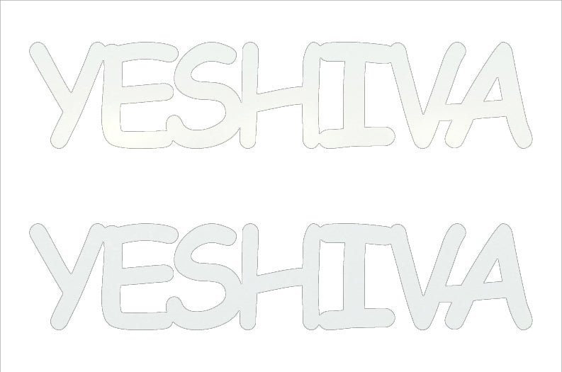 Custom-Buzz Word - YESHIVA White